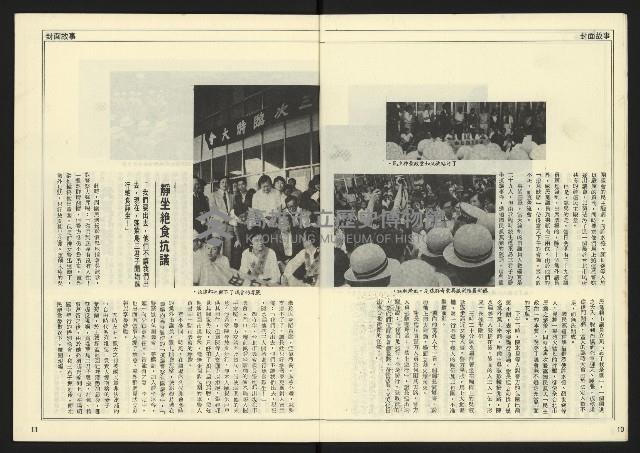 《民主時代週刊NO.124》藏品圖，第7張