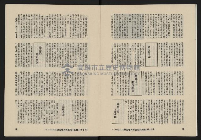 《八十年代月刊NO.23》藏品圖，第7張