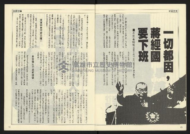 《開拓時代週刊NO.131》藏品圖，第7張