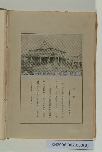 《臺灣宗教的迷信陋習》藏品圖，第8張