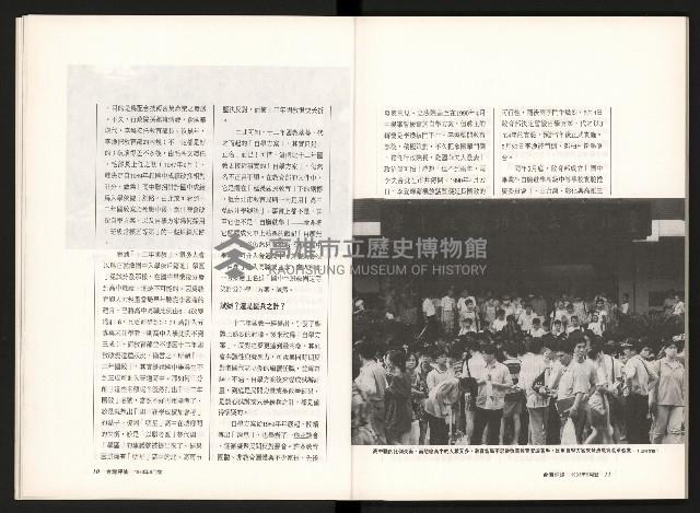 《台灣評論NO.11》藏品圖，第7張