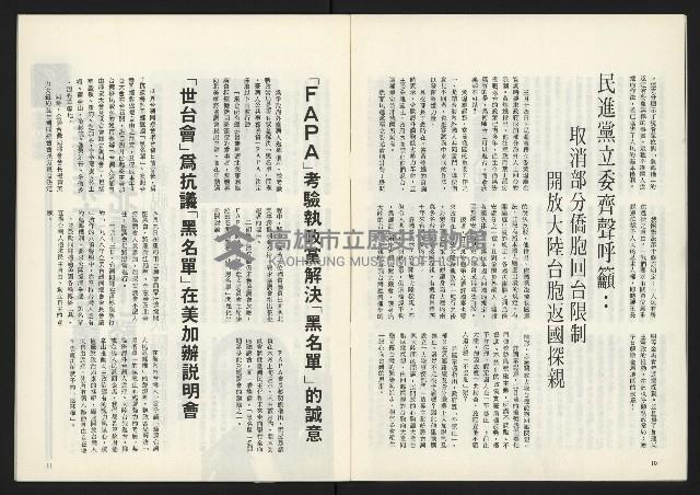 《關懷NO.64》藏品圖，第7張