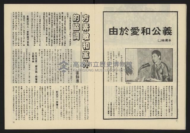 《生根週刊NO.2》藏品圖，第7張