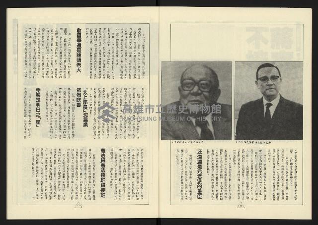 《新路線週刊NO.10》藏品圖，第7張