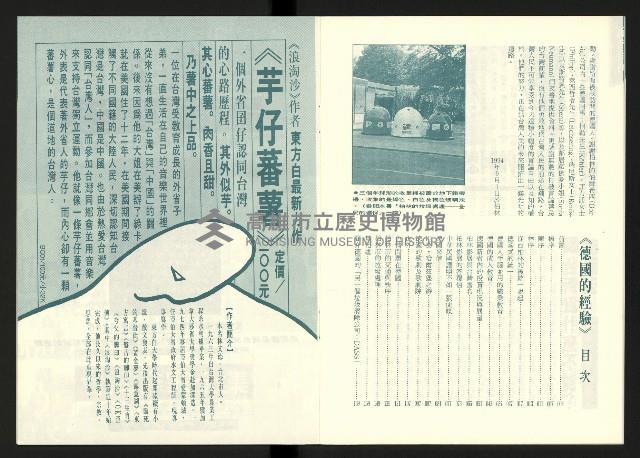 《前衛書訊》藏品圖，第7張