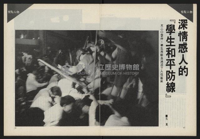 《前進試刊號》藏品圖，第7張