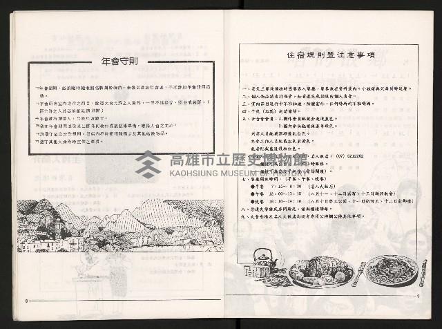 《第十六屆世台會年會》藏品圖，第7張