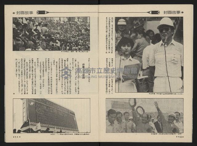 《前進週刊NO.32》藏品圖，第7張