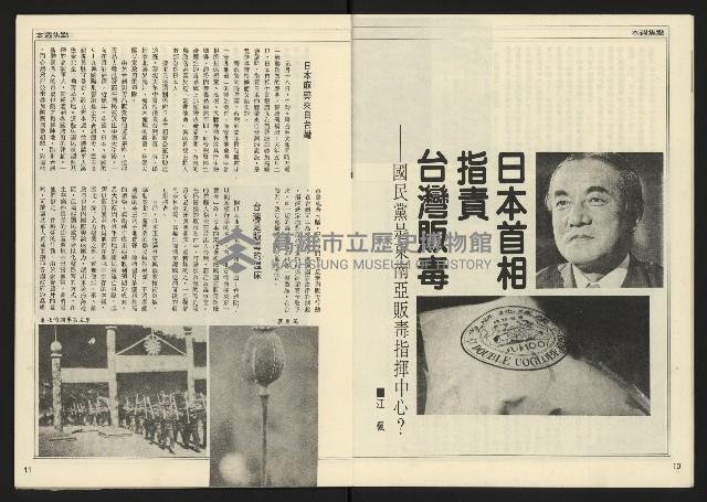 《先鋒時代週刊NO.12》藏品圖，第7張