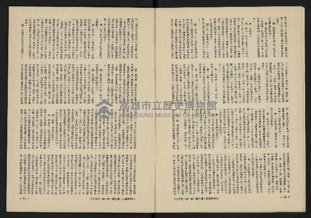 《八十年代月刊NO.3》藏品圖，第7張