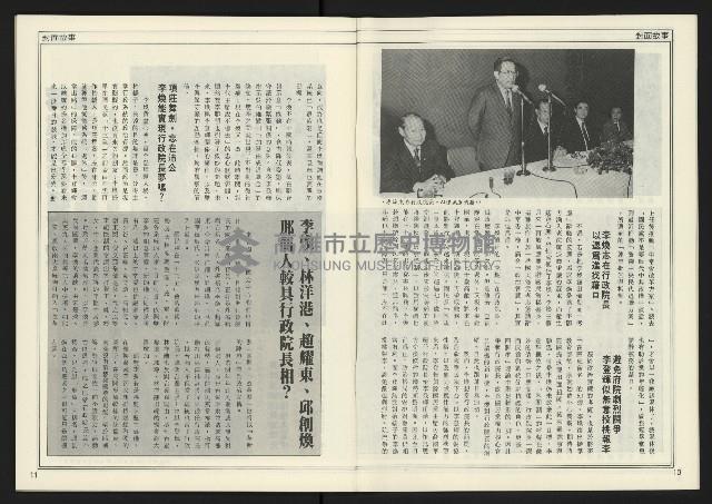 《創新時代週刊NO.222》藏品圖，第7張