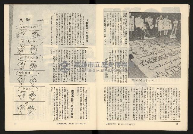 《臺灣潮流週刊NO.7》藏品圖，第7張