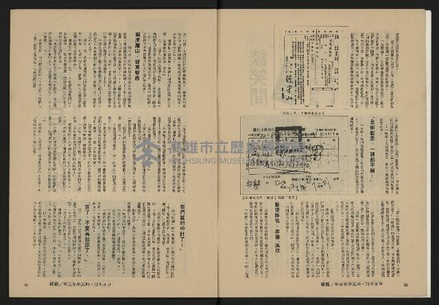 《縱橫月刊NO.29》藏品圖，第7張