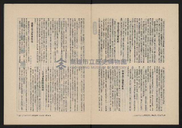 《自由鐘NO.5》藏品圖，第7張