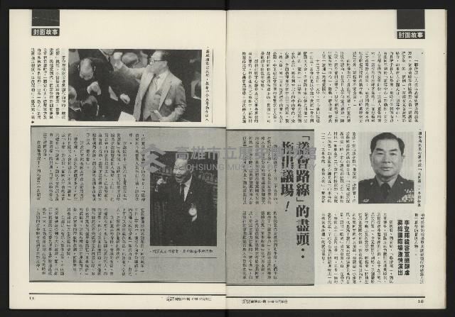 《開拓時代週刊NO.257》藏品圖，第7張