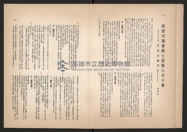 登錄號:KH2006.016.0070藏品圖，第7張