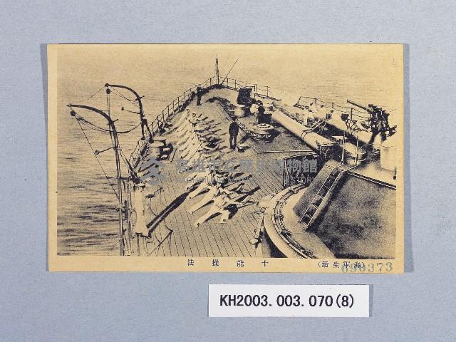 登錄號:KH2003.003.0070藏品圖，第8張