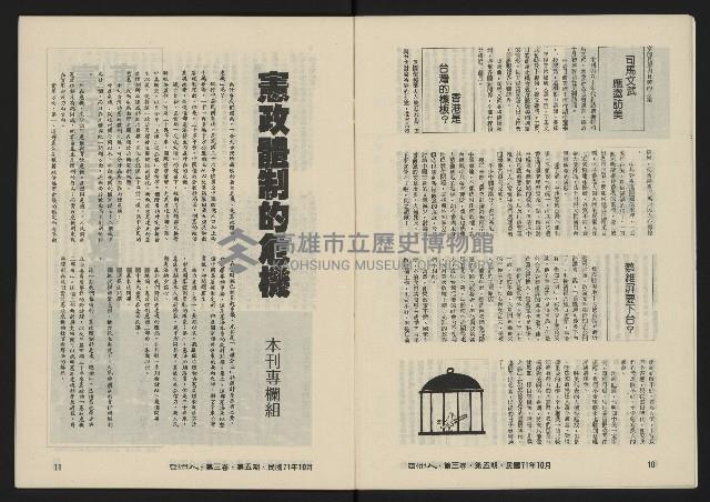 《亞洲人復刊號NO.17》藏品圖，第7張