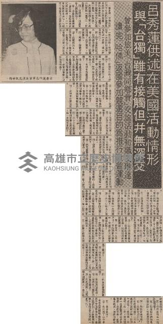 主張和平方法改革社會 辯稱決無推翻政府意圖藏品圖，第7張