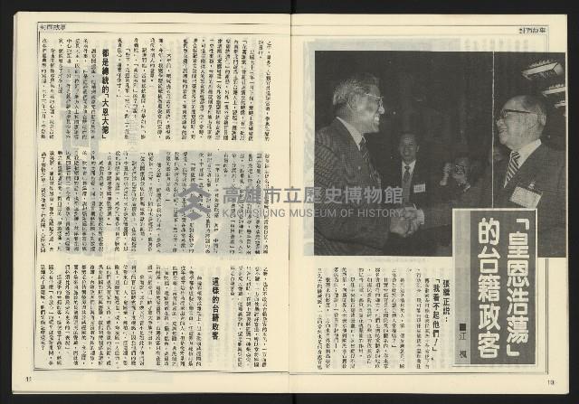 《開拓時代週刊NO.154》藏品圖，第7張