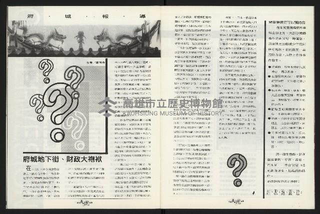 《台南民進報導第9期》藏品圖，第7張