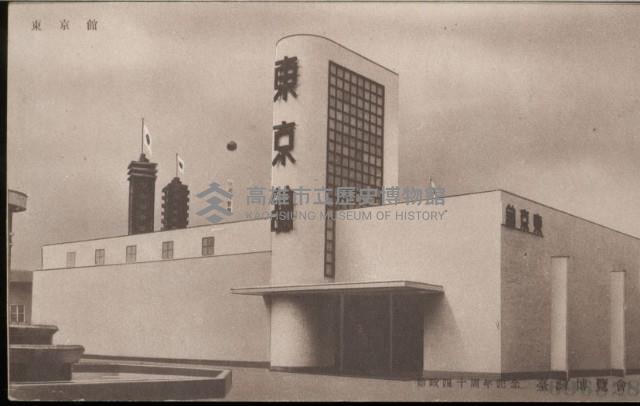 登錄號:KH2003.003.0066藏品圖，第8張