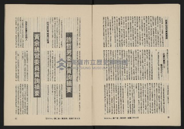 《亞洲人復刊號NO.11》藏品圖，第7張