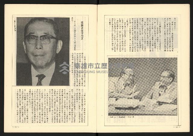 《全民半月刊NO.10》藏品圖，第7張