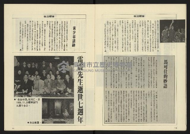 《八十年代週刊NO.27》藏品圖，第7張