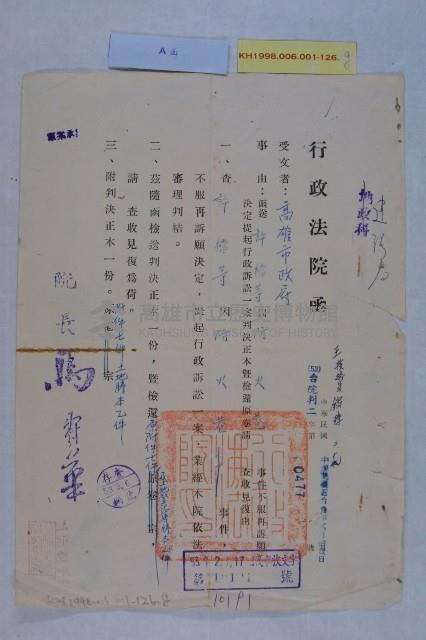 許檔等人陳情藏品圖，第12張