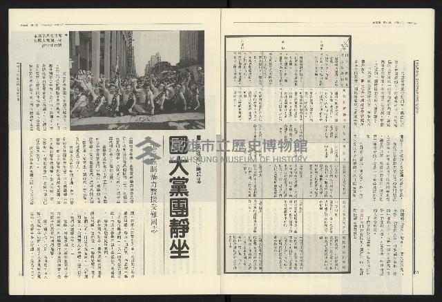 《民進報周刊NO.17》藏品圖，第7張