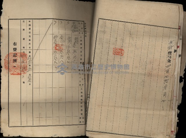 登記濟證（林先進）藏品圖，第7張