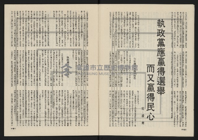 《巨橋NO.2》藏品圖，第7張