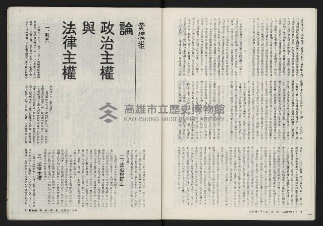 《鐘鼓樓》藏品圖，第7張