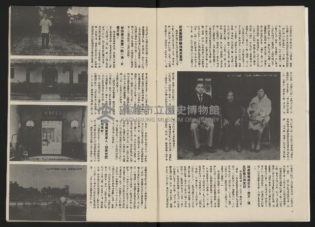 《政治家半月刊NO.6》藏品圖，第7張