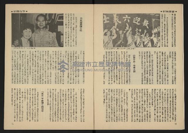 《雷聲週刊第22期》藏品圖，第7張