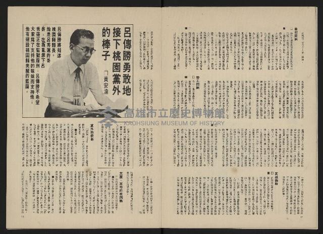 《政治家半月刊NO.16》藏品圖，第7張