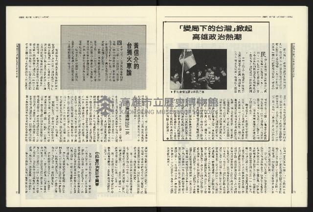 《民進報周刊NO.7》藏品圖，第7張