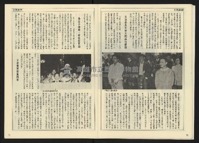 《開拓時代週刊NO.142》藏品圖，第7張