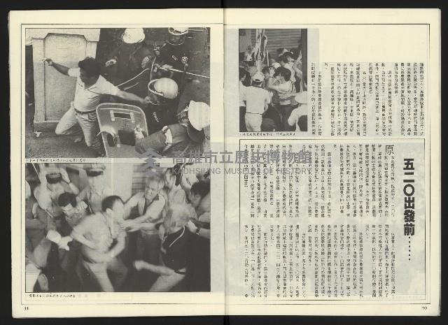 《民進世界NO.2》藏品圖，第7張