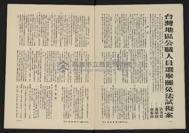 《八十年代的亞洲人NO.1》藏品圖，第7張