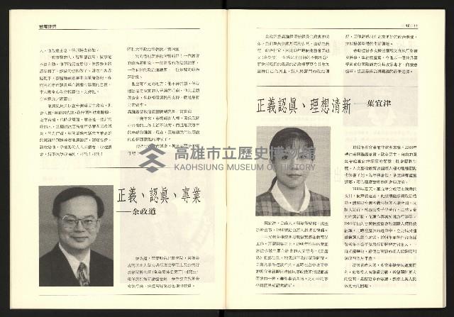 《台灣評論NO.17》藏品圖，第7張