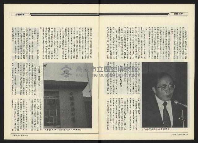 《民進周刊NO.119》藏品圖，第7張