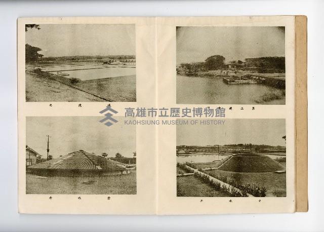 《臺灣省政府建設廳高雄工業給水廠概況》藏品圖，第9張