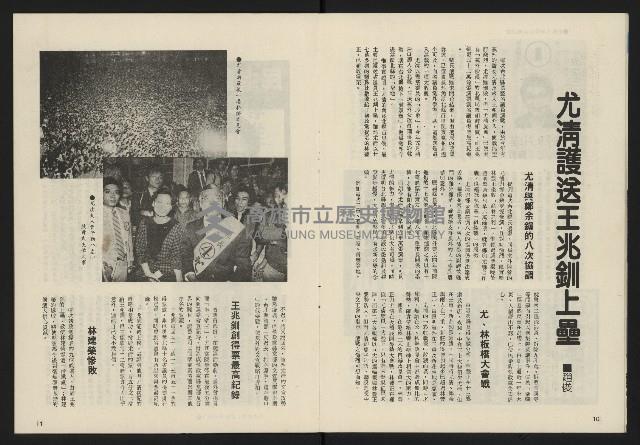 《政治家復刊號NO.133》藏品圖，第7張