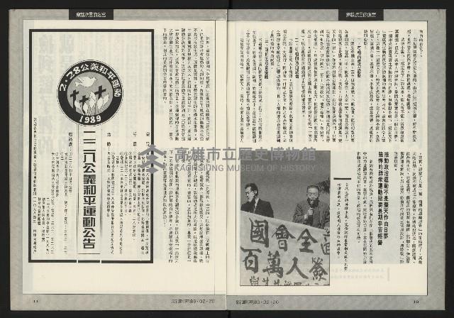 《新潮流双週刊NO.1》藏品圖，第7張