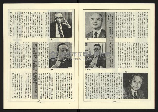 《新路線週刊NO.16》藏品圖，第7張