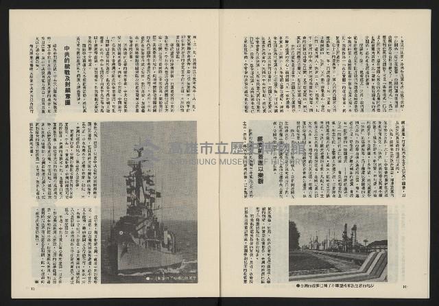 《民主政治週刊NO.2》藏品圖，第7張