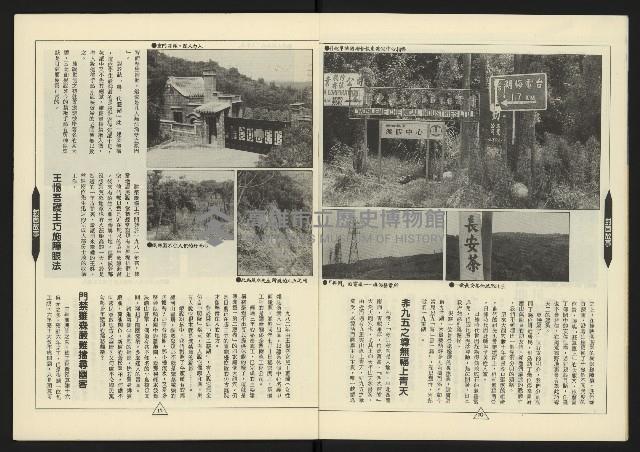 《新路線週刊NO.5》藏品圖，第7張