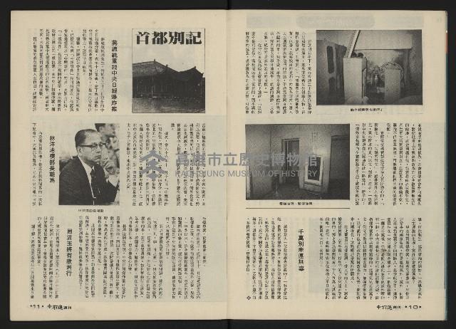 《前進週刊NO.6》藏品圖，第7張